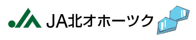 ＪＡ北オホーツク