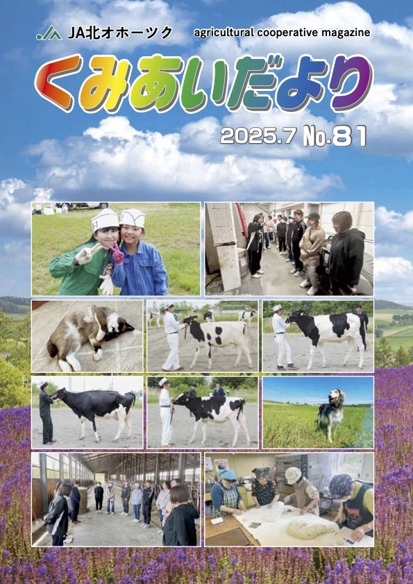 広報誌