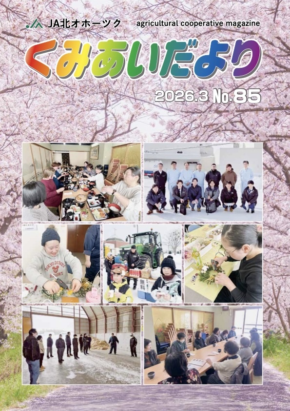 広報誌